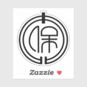 Das Emblem von Hōya, Tokio (1967-2001) Aufkleber (Blatt)