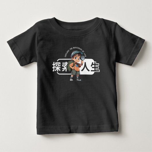 Das Erkundungsleben | Baby T-shirt (Vorderseite)