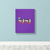 Das faszinierende Wort: "개 굴 굴"(gae-gool gae-gool) Leinwanddruck (Insitu (Holzboden))