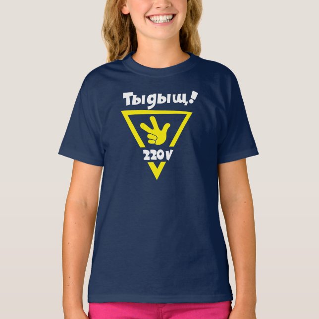 Das Fixies | streng geheim - Tideesh! T-Shirt (Vorderseite)