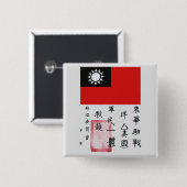 Das Flying Tigers Blut-Zettel Button (Vorne & Hinten)