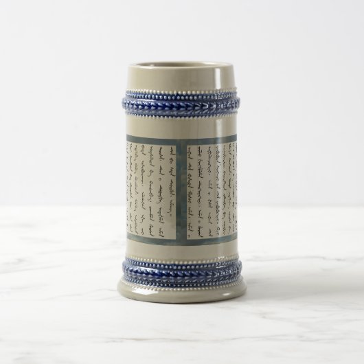 das Gebet des Lords in der manchu Tasse (Mittel)