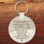 Das Gebet des Reisenden auf Hebräisch Stilvoller G Schlüsselanhänger (Vorderseite)