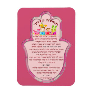 Das Gebet des Reisenden auf hebräischem Magneten Magnet