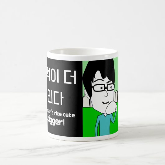 "Das Gras ist immer grüner" koreanisches Sprichwor Kaffeetasse (Mittel)