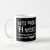 "Das Gras ist immer grüner" koreanisches Sprichwor Kaffeetasse (Links)