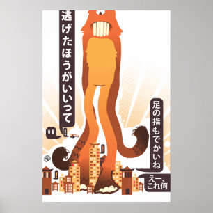 Das großartige Poster von Immoto