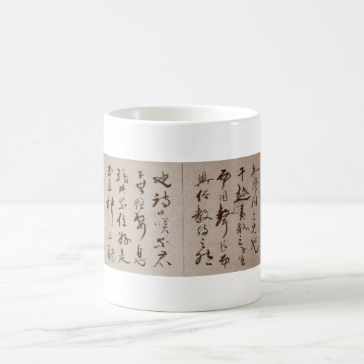 "Das große lernen" chinesische Kaffeetasse (Mittel)