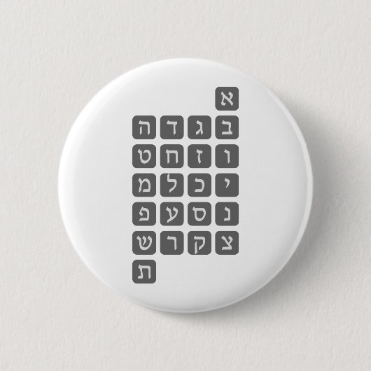 Das hebräische Alphabet Button (Vorderseite)