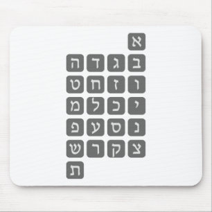Das hebräische Alphabet Mousepad