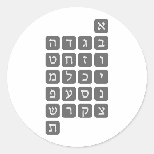 Das hebräische Alphabet Runder Aufkleber (Vorderseite)