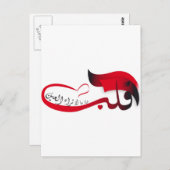 Das Herz sieht, was das Auge Misses sieht Postkarte (Vorne/Hinten)