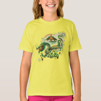 das Jahr des Drachen T-Shirt