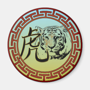Das Jahr des Tigers Magnet