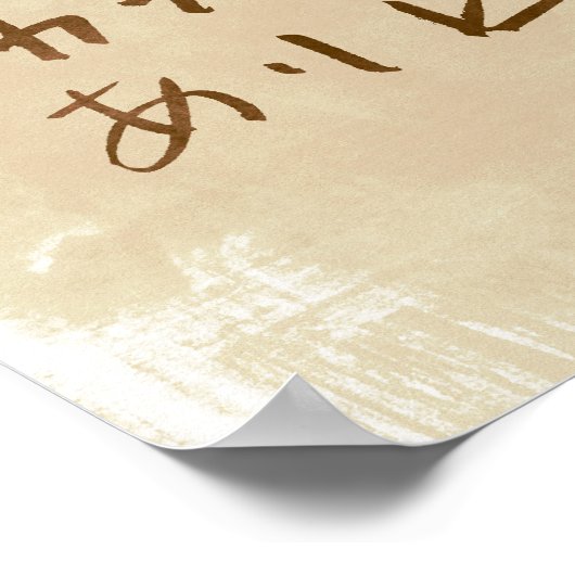 Das japanische Café signalisiert "Wir servieren kö Poster (Ecke)