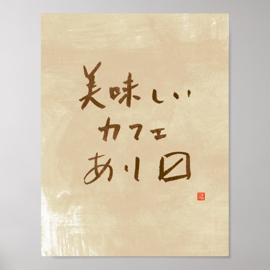 Das japanische Café signalisiert "Wir servieren kö Poster (Vorne)