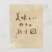 Das japanische Café signalisiert "Wir servieren kö Postkarte (Vorderseite)