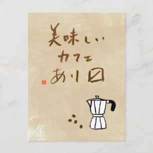 Das japanische Café signalisiert "Wir servieren kö Postkarte