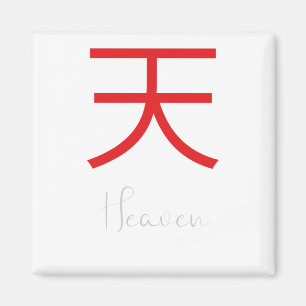 Das japanische Kanji-Symbol für den Himmel Magnet