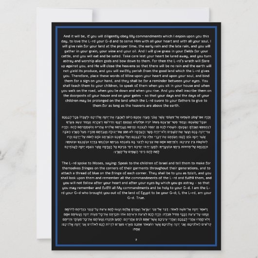 Das jüdische Gebet der Shema, Schwarzes Englisch H (Rückseite)