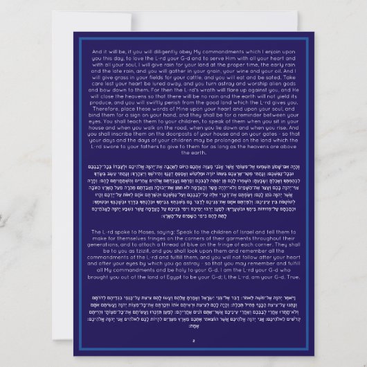 Das jüdische Shema Gebet Navy Blue English Hebrew (Rückseite)