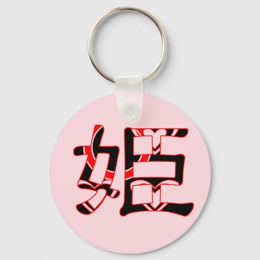 Das Kanji der Prinzessin Schlüsselanhänger (Vorderseite)