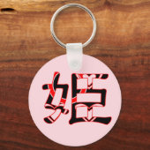 Das Kanji der Prinzessin Schlüsselanhänger (Vorderseite)