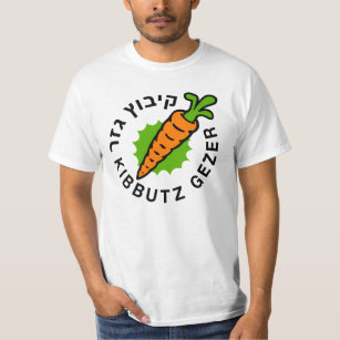Das klassische Kibbutz Gezer Carrot-Logo T-Shirt
