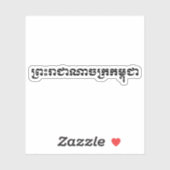 Das Königreich Kambodscha ... Khmer Script Aufkleber (Blatt)