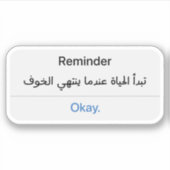 Das Leben der Erinnerung beginnt, wenn die Angst a Aufkleber (Vorderseite)