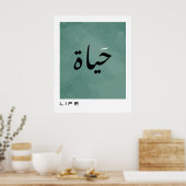 Das Leben in der arabischen Kalligrafie Minimalist Poster (Küche)