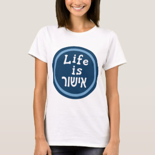 Das Leben ist auf Hebräer gut T-Shirt