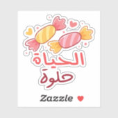 Das Leben ist schön in arabischer Sprache Funny Aufkleber (Blatt)