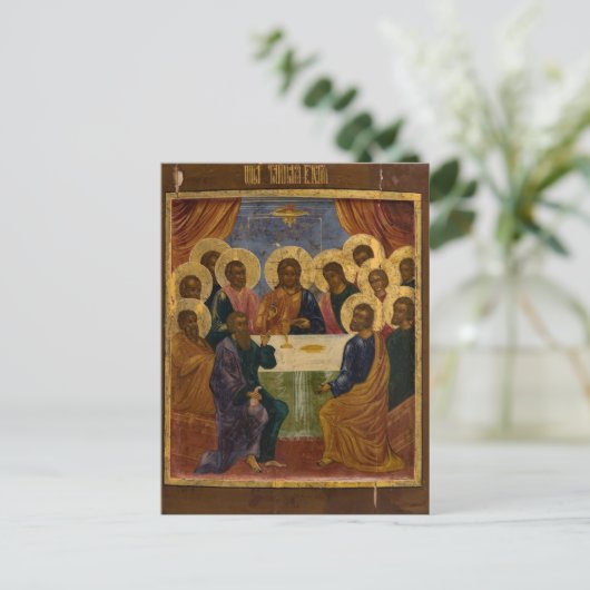 Das letzte Christliche Oberorthodoxe Symbol Postkarte (Stehend Vorderseite)