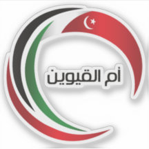 Das Logo von Umm al-Qaiwain
