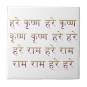 Das Mahamantra in Sanskrit Fliese (Vorderseite)
