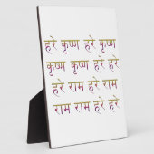 Das Mahamantra in Sanskrit Fotoplatte (Seite)