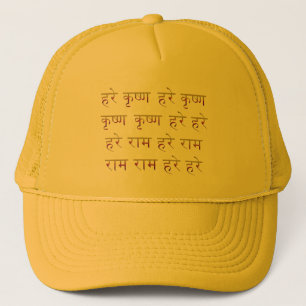 Das Mahamantra in Sanskrit Truckerkappe