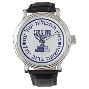 Das Mossad-Siegel Armbanduhr