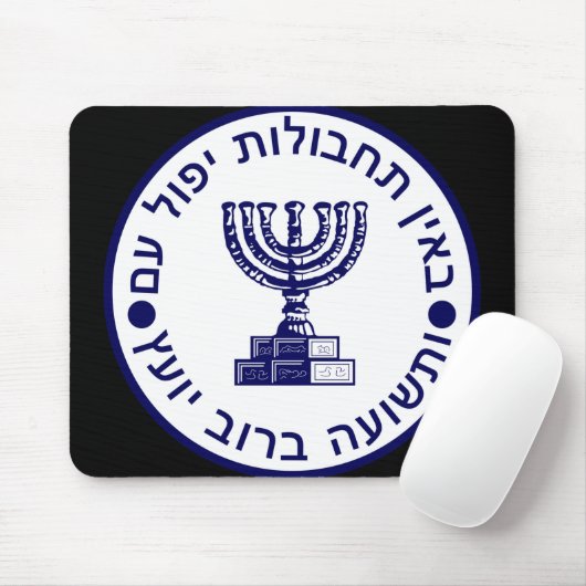 Das Mossad-Siegel Mousepad (Mit Mouse)