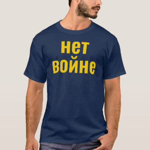 Das Nein Russlands zum Krieg н е т о й Unterstützu T-Shirt