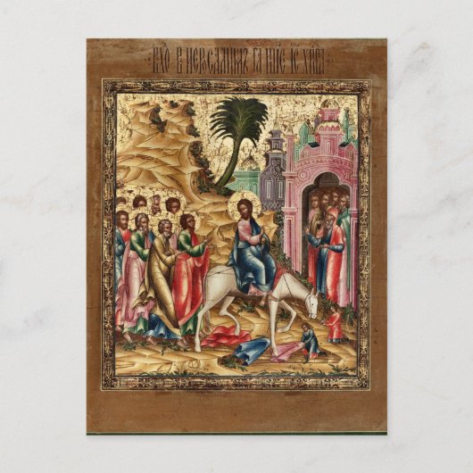 Das orthodoxe Christliche Symbol in Jerusalem Postkarte (Vorderseite)