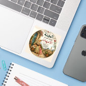 Das Paradies liegt unter den Füßen der Mütter Arab Aufkleber (Laptop mit iPhone)