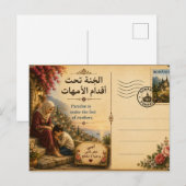 Das Paradies liegt unter den Füßen der Mütter Postkarte (Vorne/Hinten)