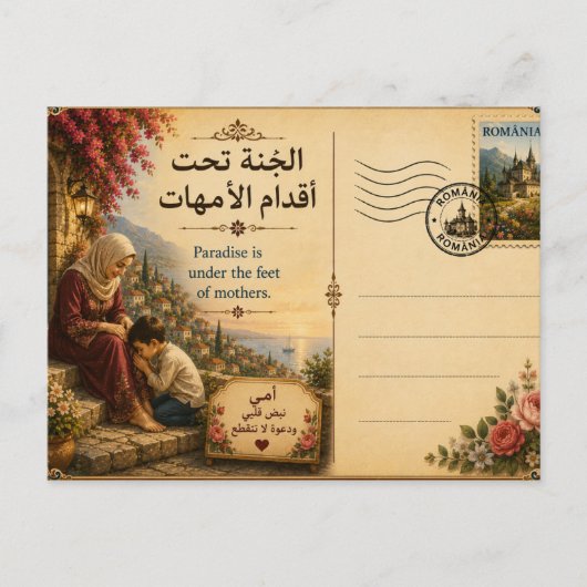 Das Paradies liegt unter den Füßen der Mütter Postkarte (Vorderseite)