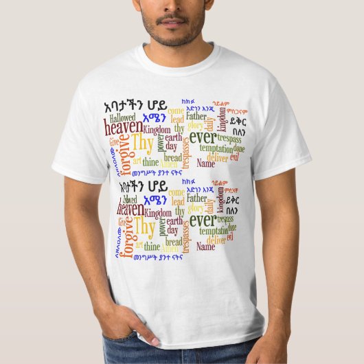 Das prayer des Lords የአባታችንሆይጸሎት - Amharic-T - T-Shirt (Vorderseite)