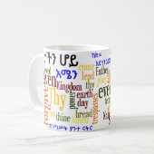 Das prayer des Lords የአባታችንሆይጸሎት - Amharic-Tasse Kaffeetasse (Vorderseite Links)