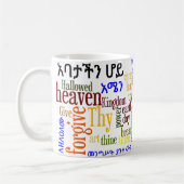 Das prayer des Lords የአባታችንሆይጸሎት - Amharic-Tasse Kaffeetasse (Links)