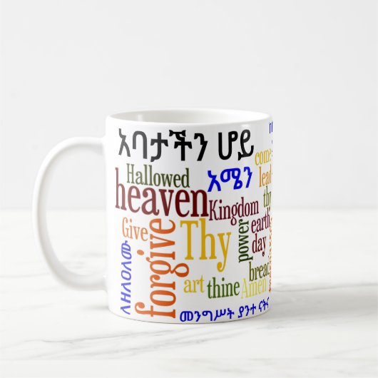 Das prayer des Lords የአባታችንሆይጸሎት - Amharic-Tasse Kaffeetasse (Links)