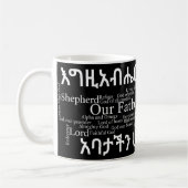 Das prayer des Lords የአባታችንሆይጸሎ - 11 Kaffeetasse (Links)